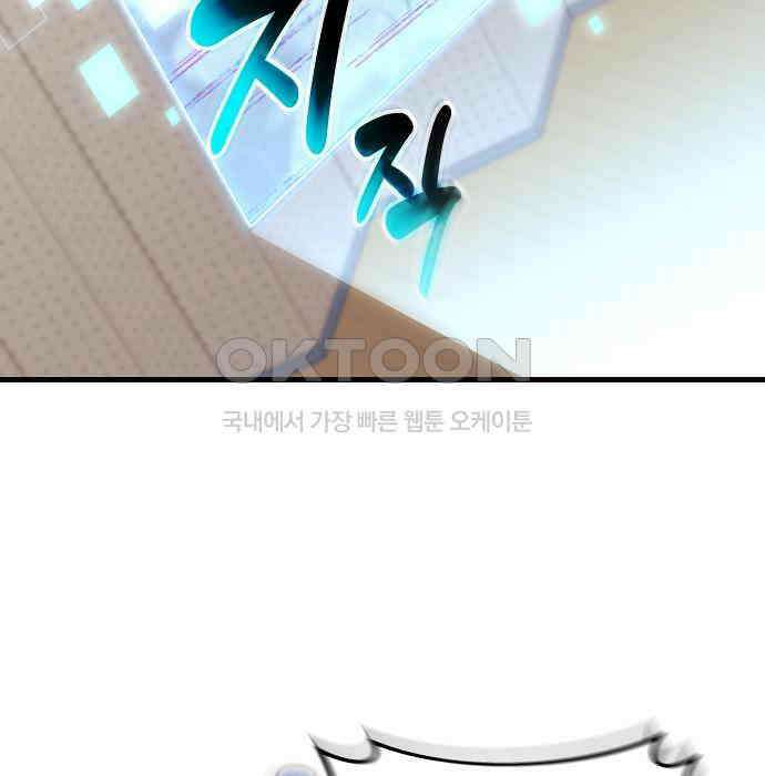 일신상의 이유로 잠시 휴재합니다 119화 16