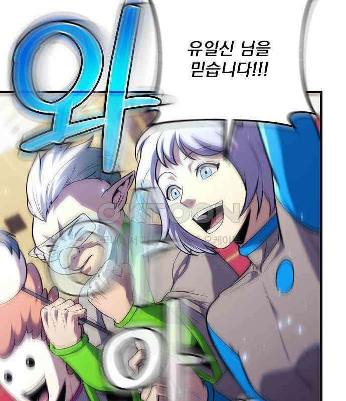 일신상의 이유로 잠시 휴재합니다 119화 17