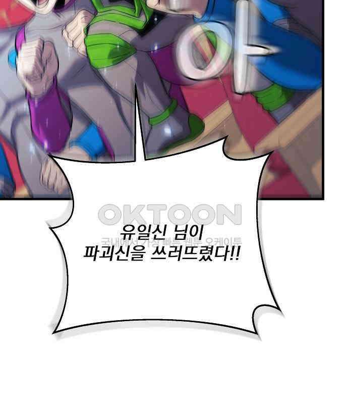 일신상의 이유로 잠시 휴재합니다 119화 18