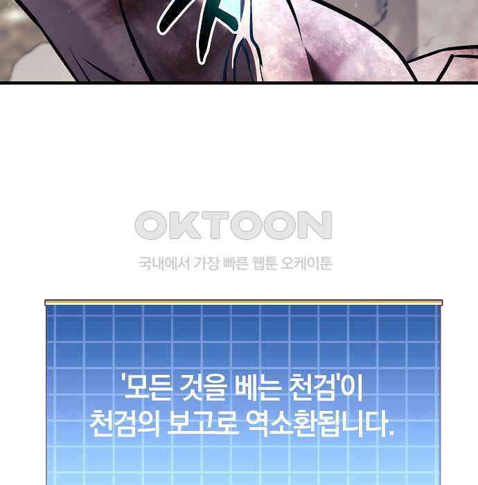 일신상의 이유로 잠시 휴재합니다 119화 23
