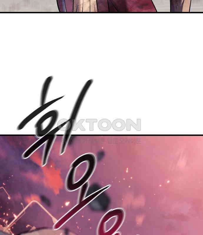 일신상의 이유로 잠시 휴재합니다 119화 25