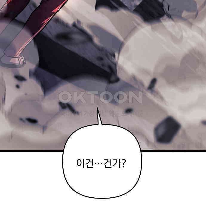 일신상의 이유로 잠시 휴재합니다 119화 27