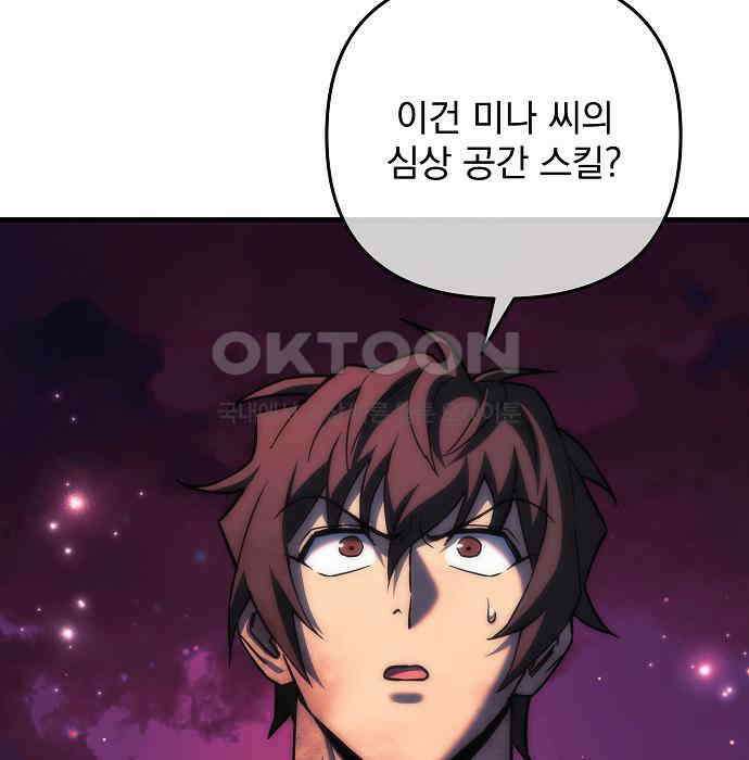 일신상의 이유로 잠시 휴재합니다 119화 36