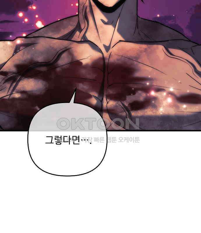 일신상의 이유로 잠시 휴재합니다 119화 37