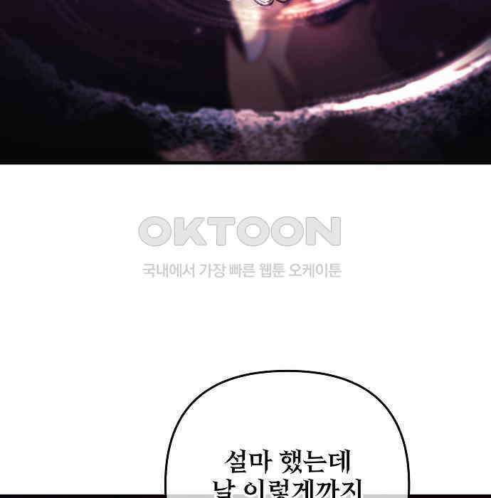 일신상의 이유로 잠시 휴재합니다 119화 39