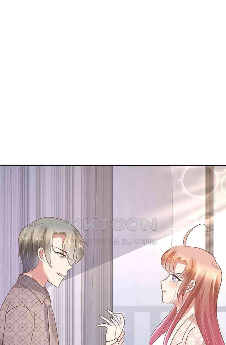 너는 펫 43화 1
