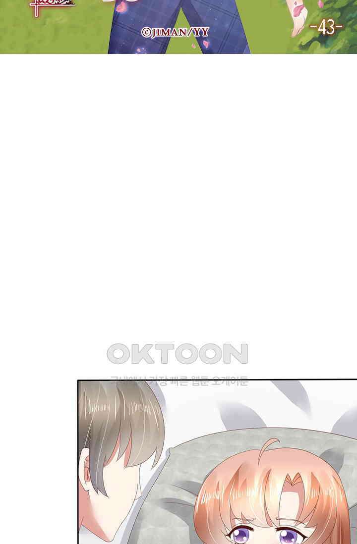 너는 펫 43화 6