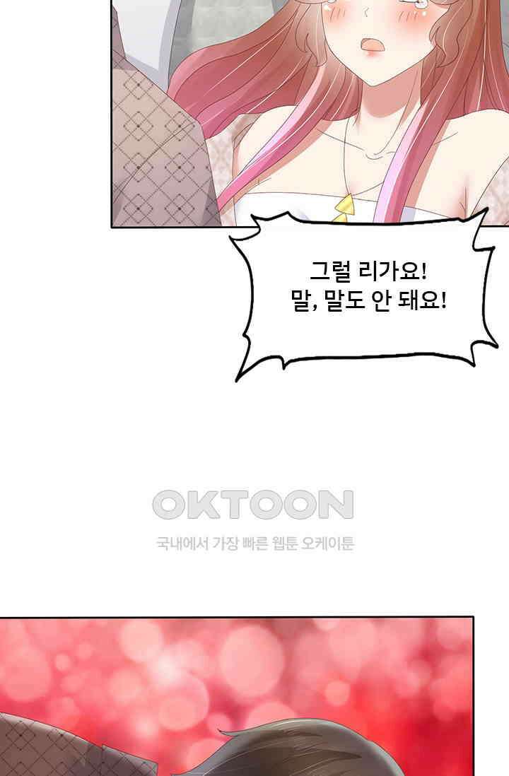 너는 펫 43화 7