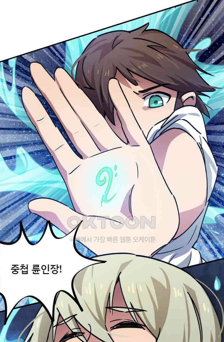 무적의 소년 41화 3