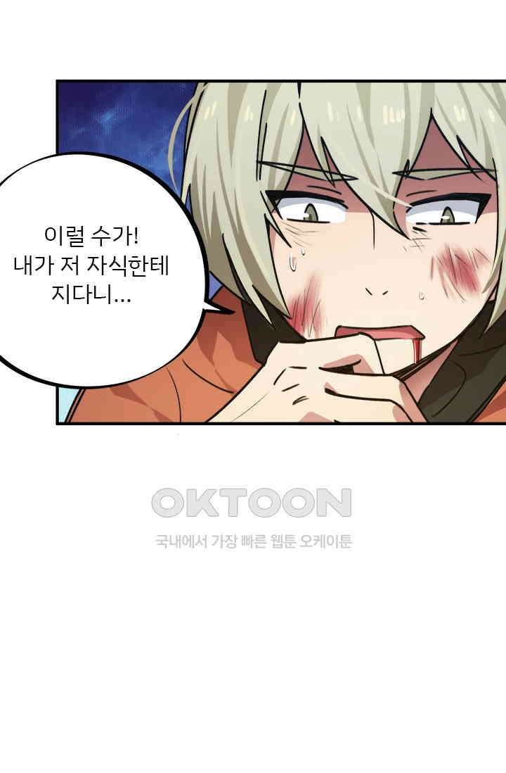 무적의 소년 41화 7