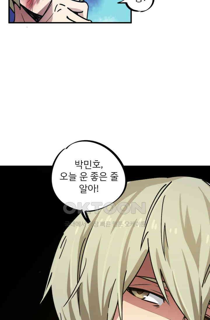 무적의 소년 41화 10