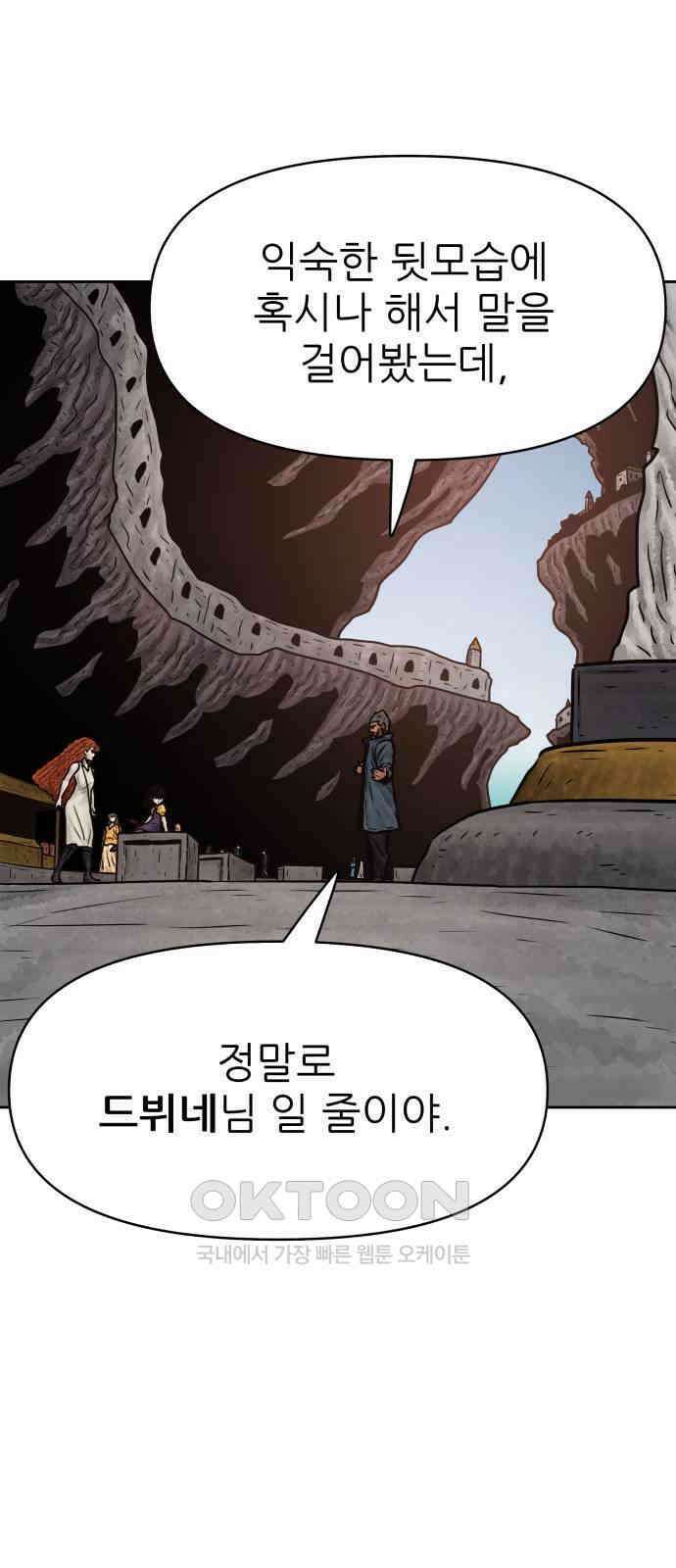 용사참수인 110화 2