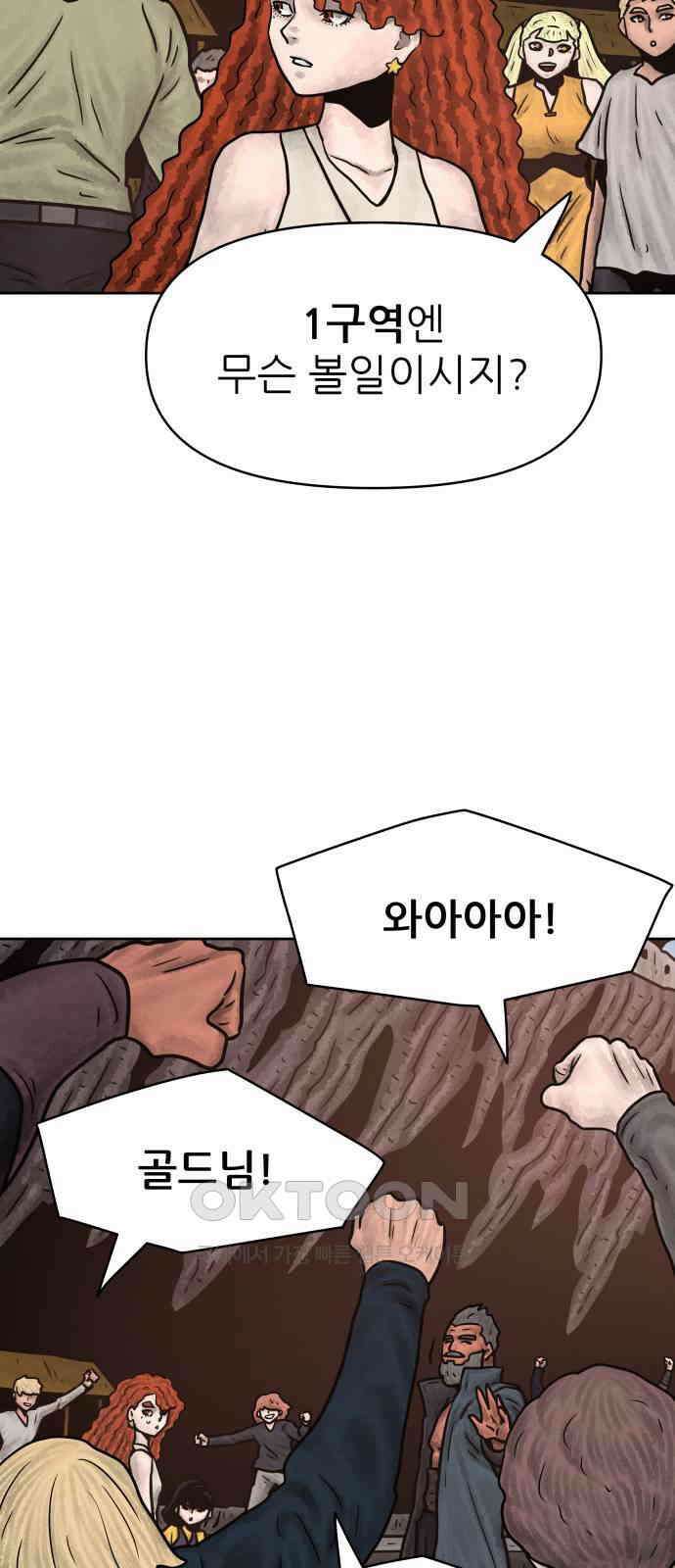 용사참수인 110화 7