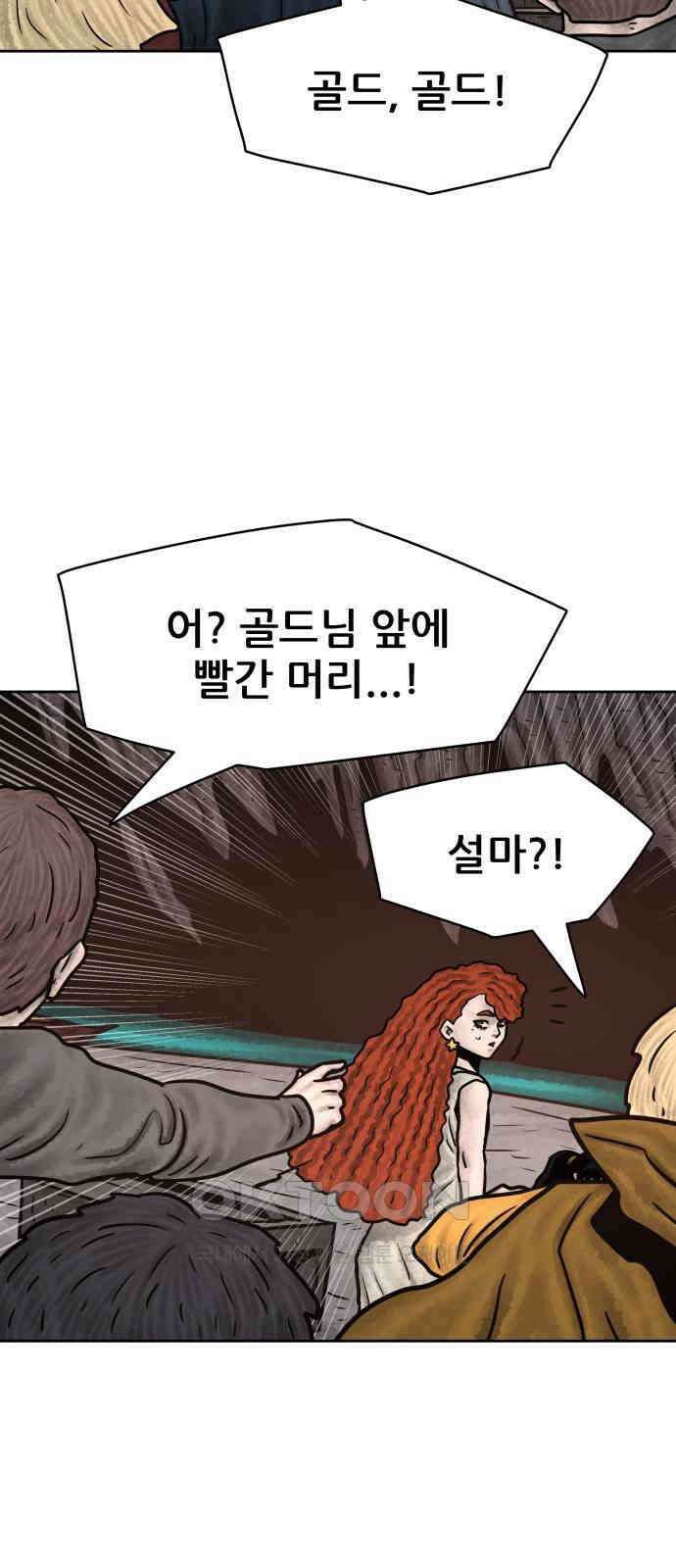 용사참수인 110화 8