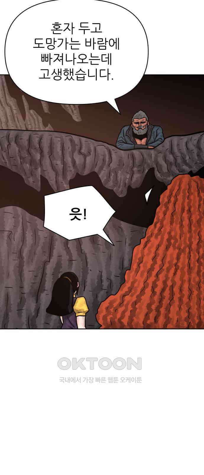 용사참수인 110화 15
