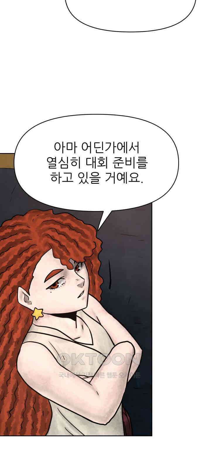 용사참수인 111화 13