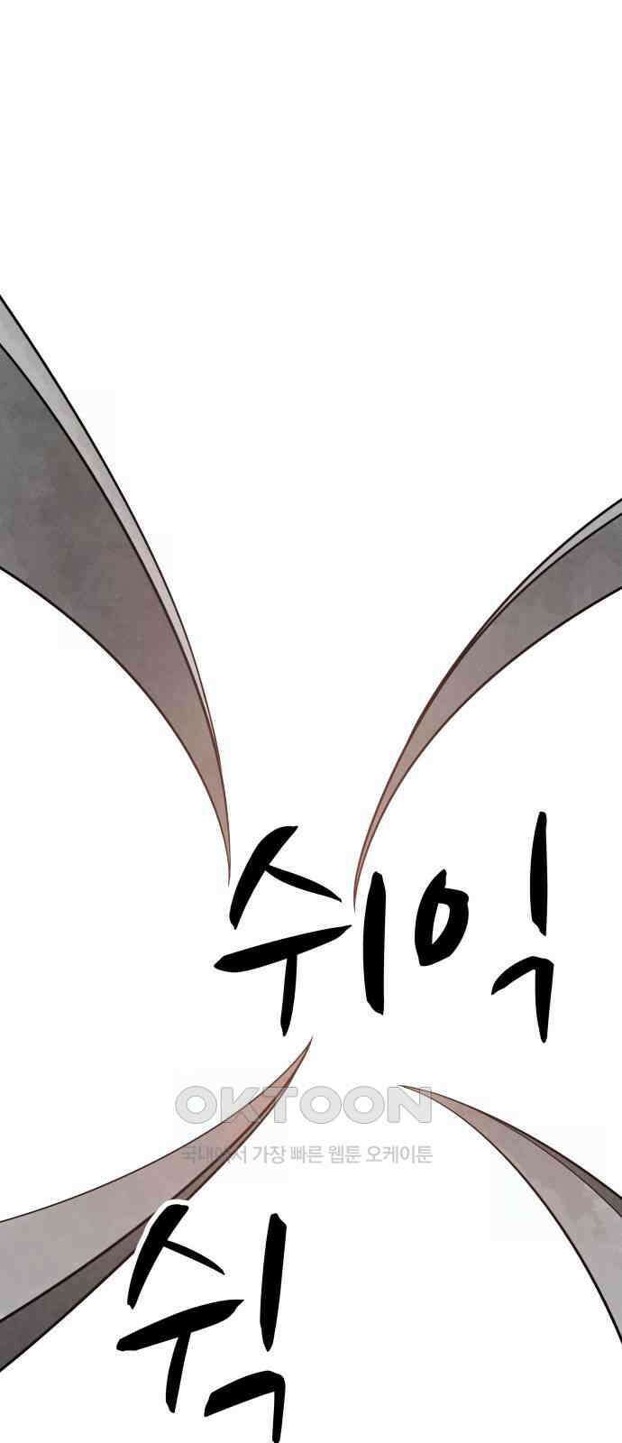 용사참수인 111화 15