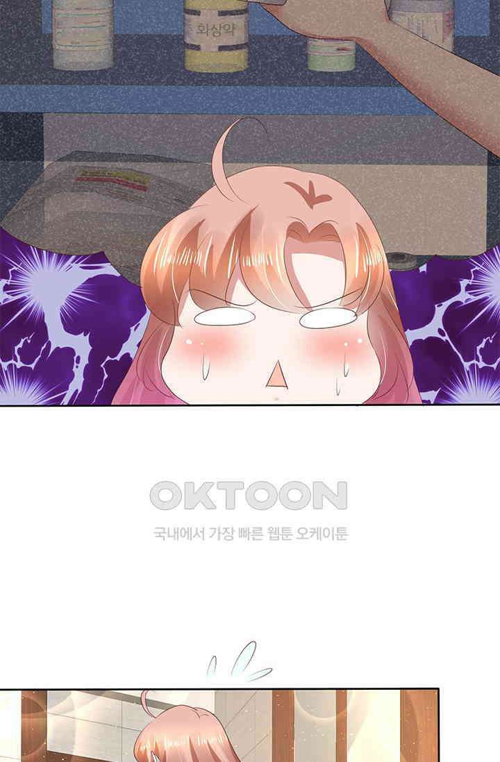 너는 펫 51화 2