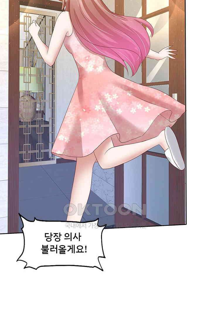 너는 펫 51화 3