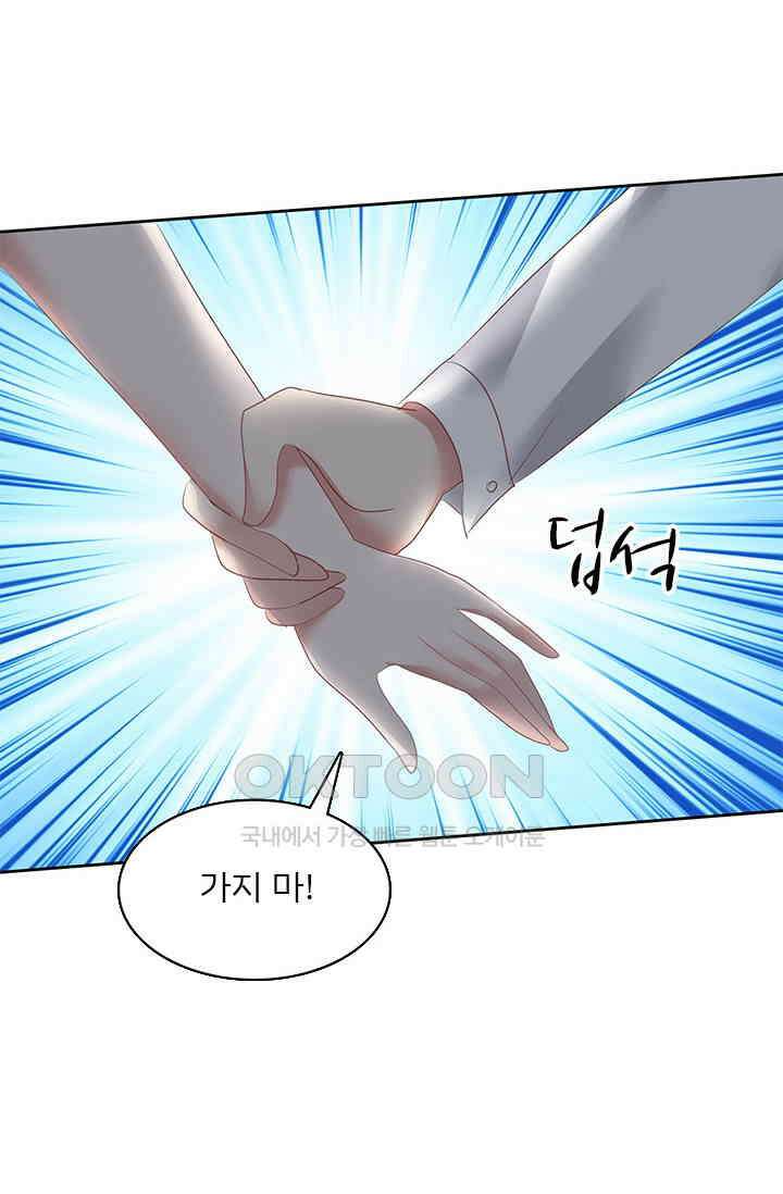 너는 펫 51화 4