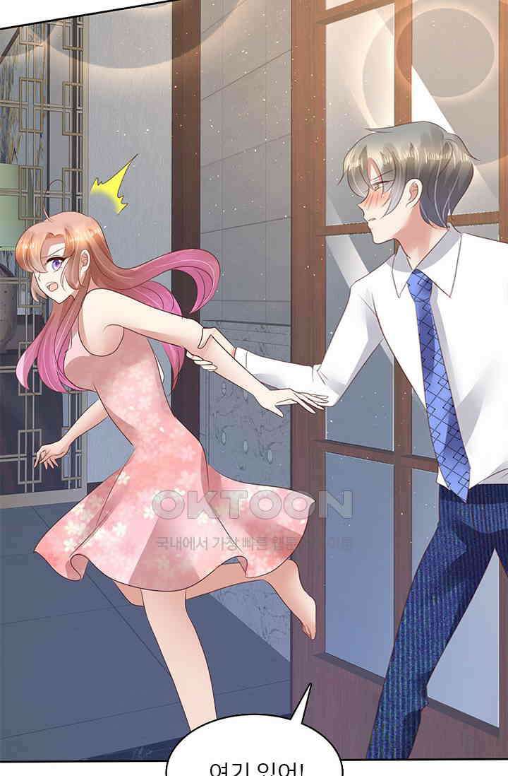 너는 펫 51화 7