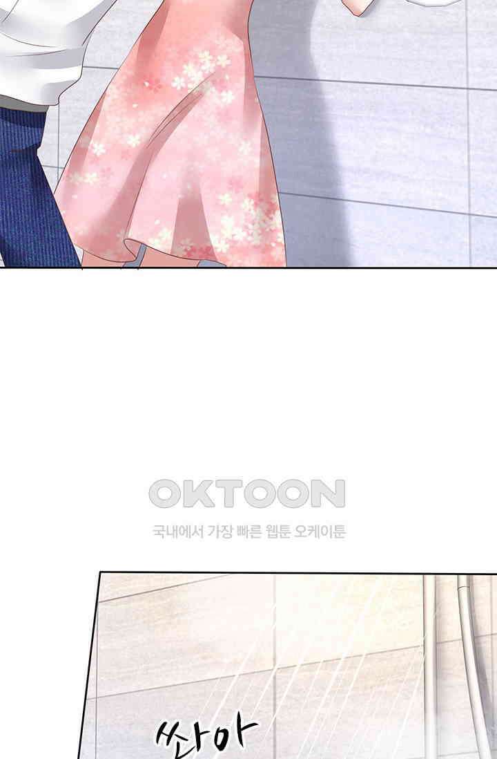 너는 펫 51화 9