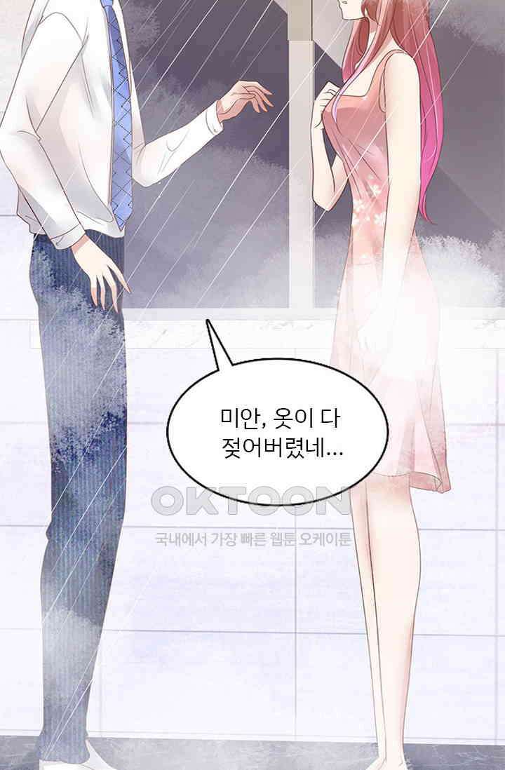 너는 펫 51화 11