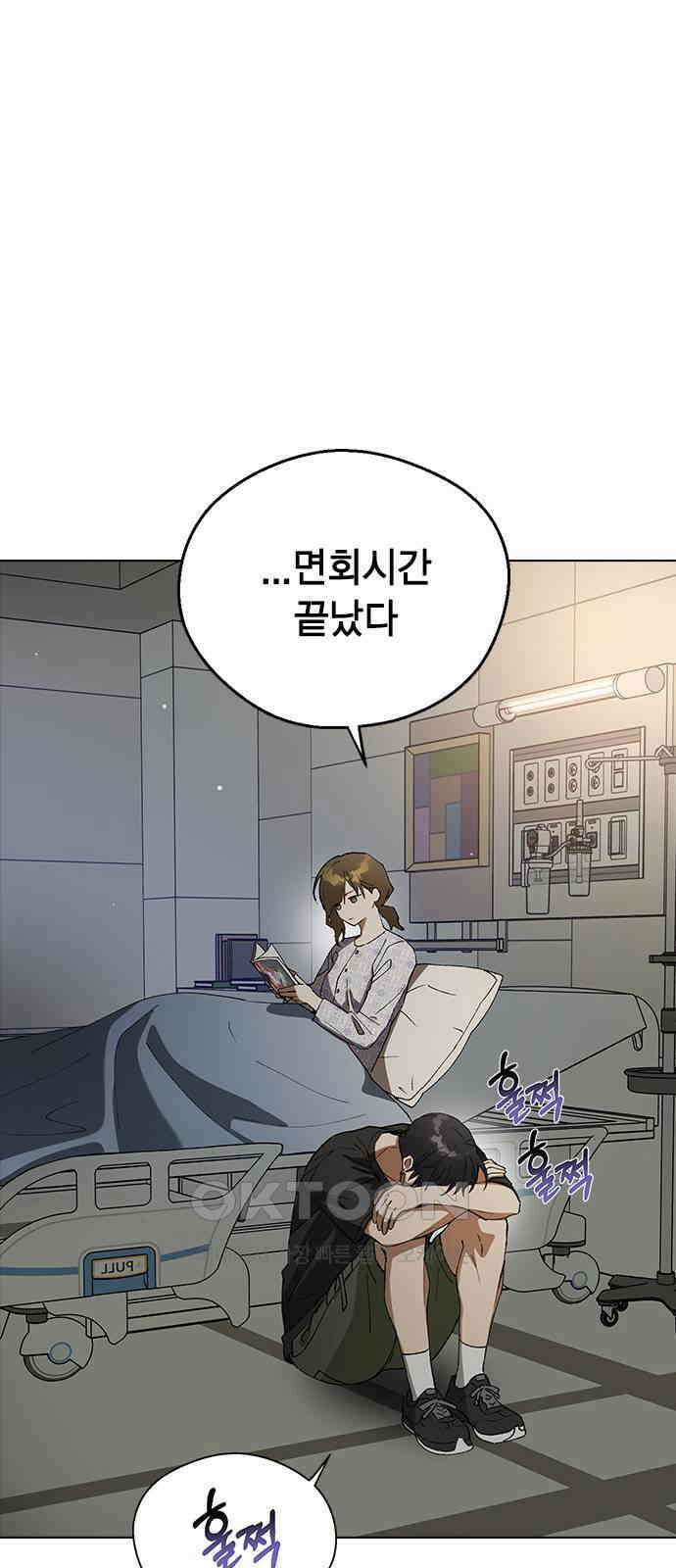 전생연분 117화 이별 3