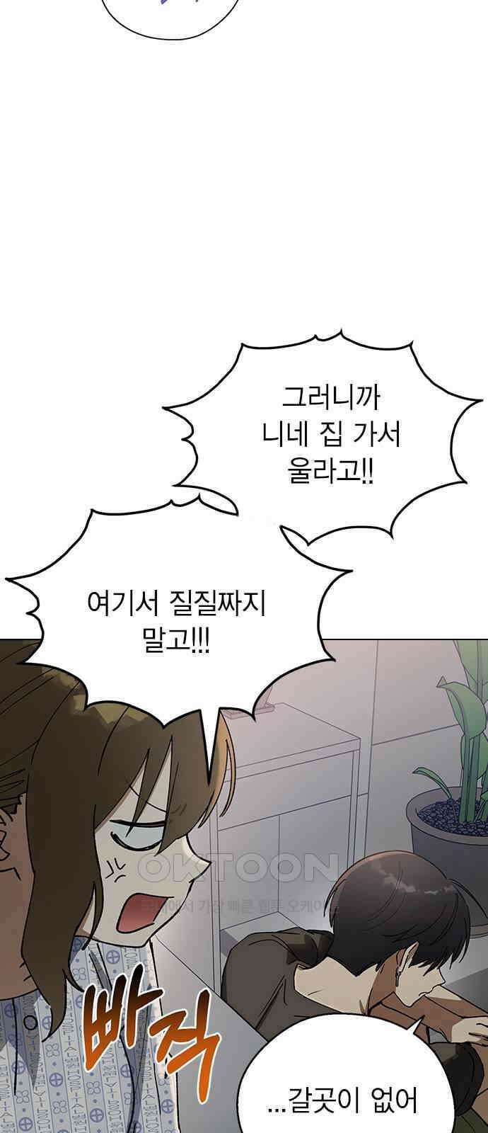 전생연분 117화 이별 4