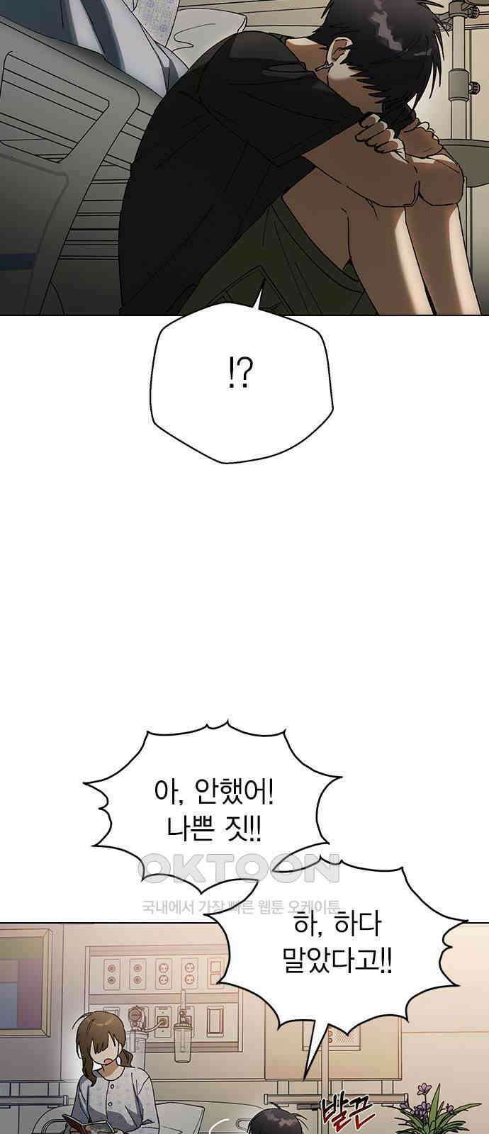전생연분 117화 이별 7