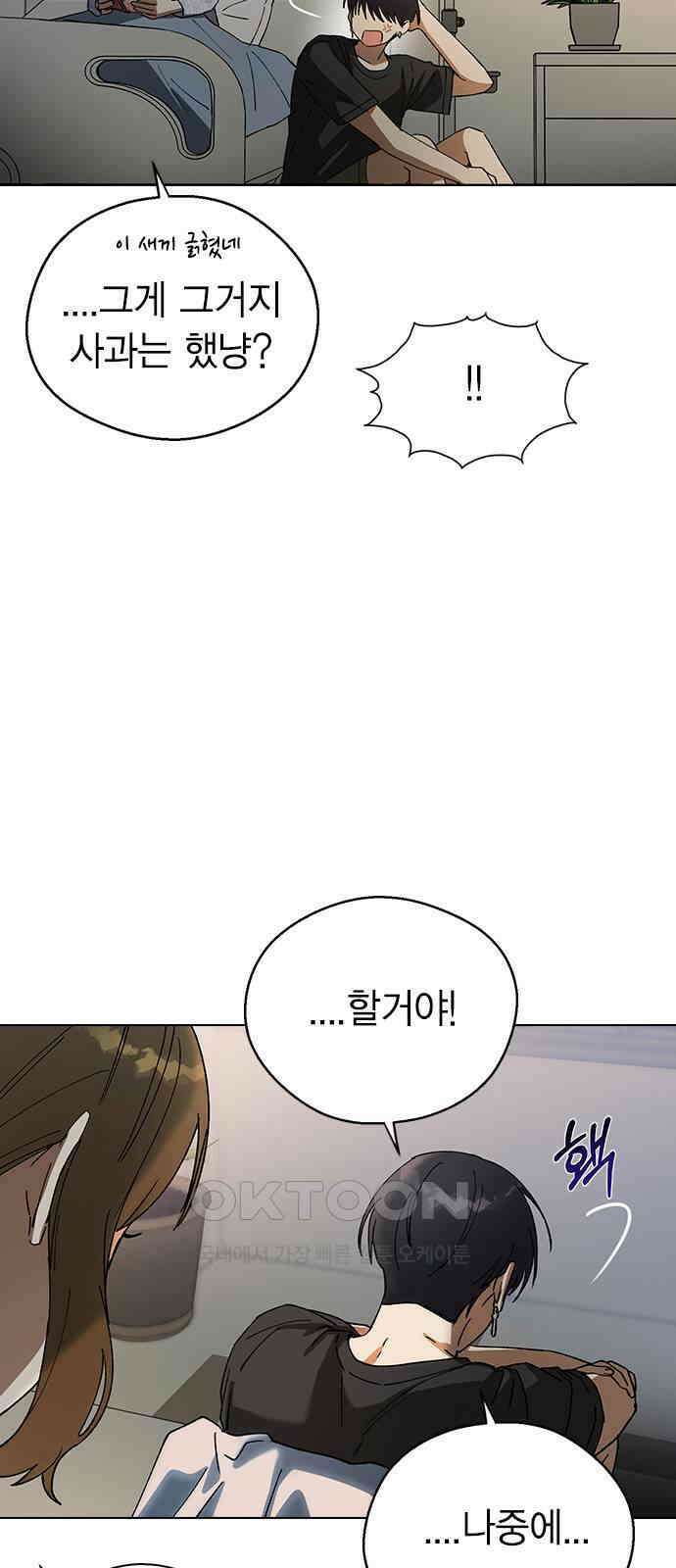 전생연분 117화 이별 8