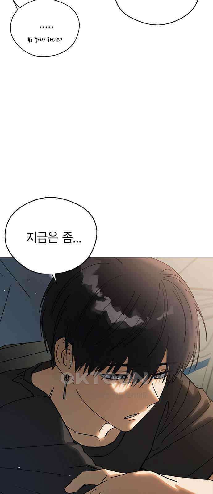 전생연분 117화 이별 9
