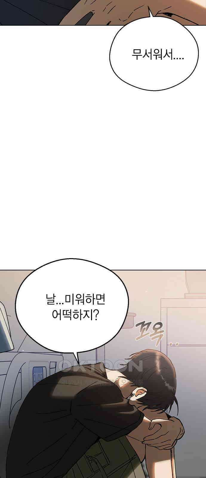 전생연분 117화 이별 10