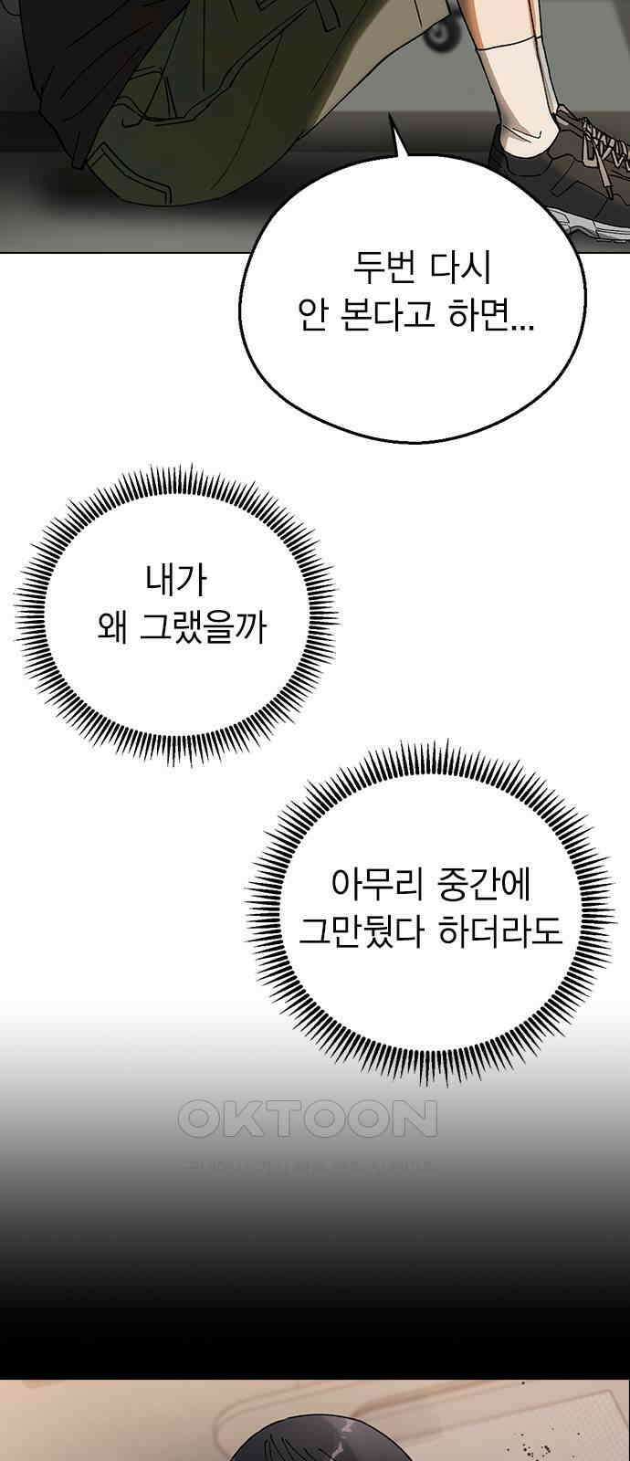 전생연분 117화 이별 11