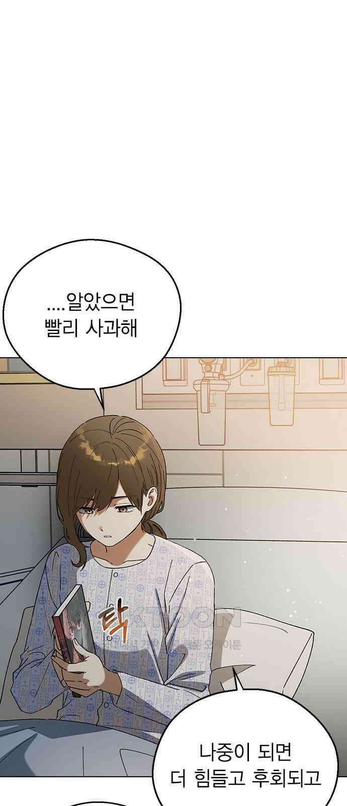 전생연분 117화 이별 14