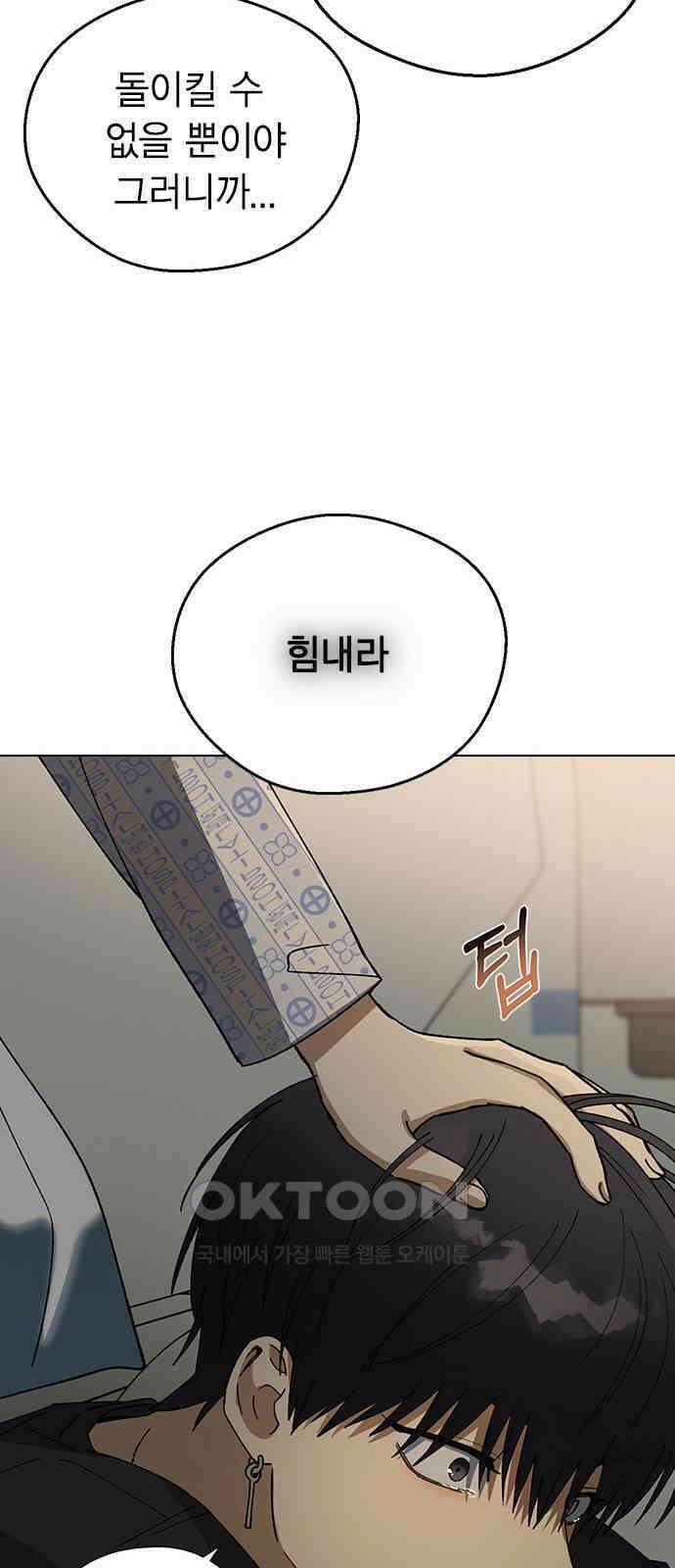 전생연분 117화 이별 15