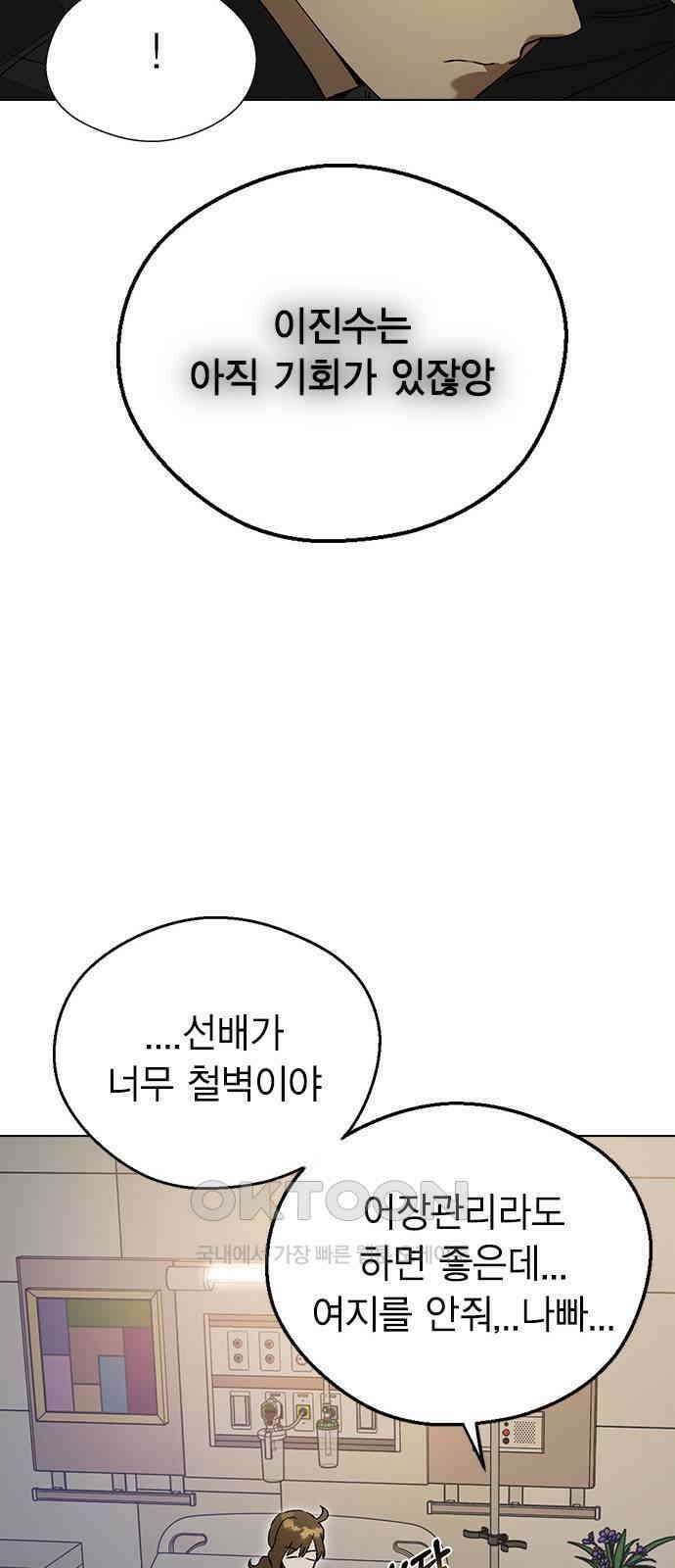 전생연분 117화 이별 16