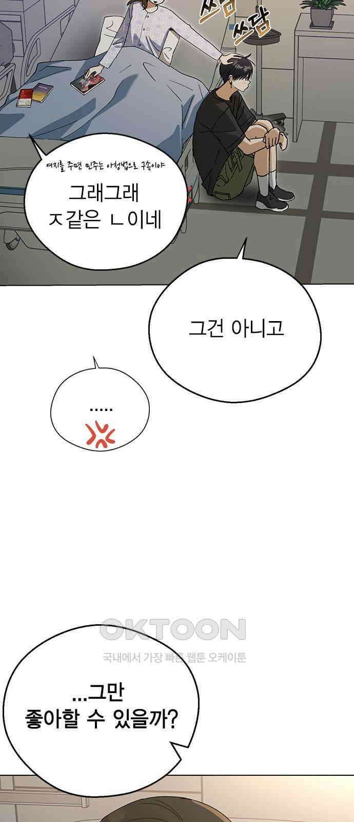 전생연분 117화 이별 17