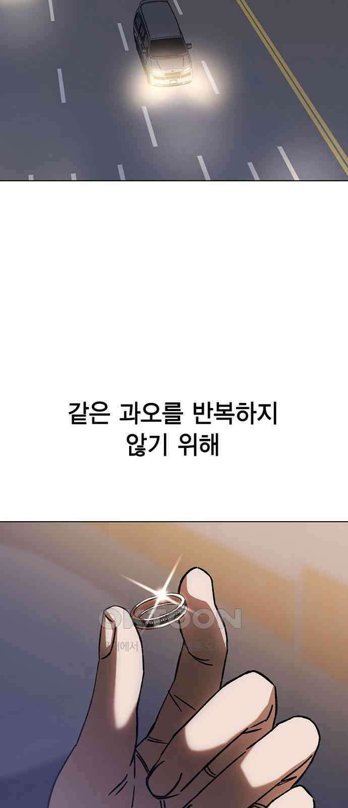 전생연분 117화 이별 20