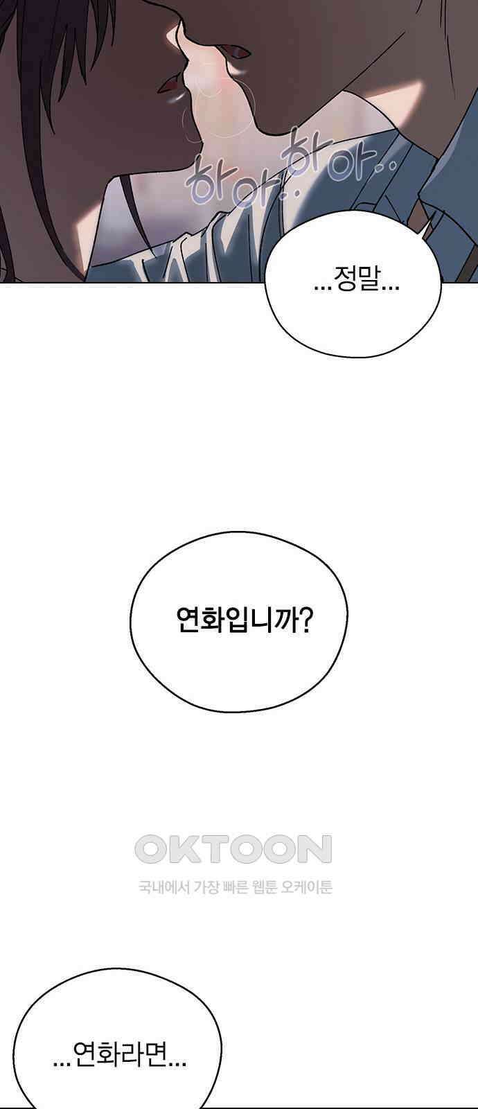 전생연분 117화 이별 33