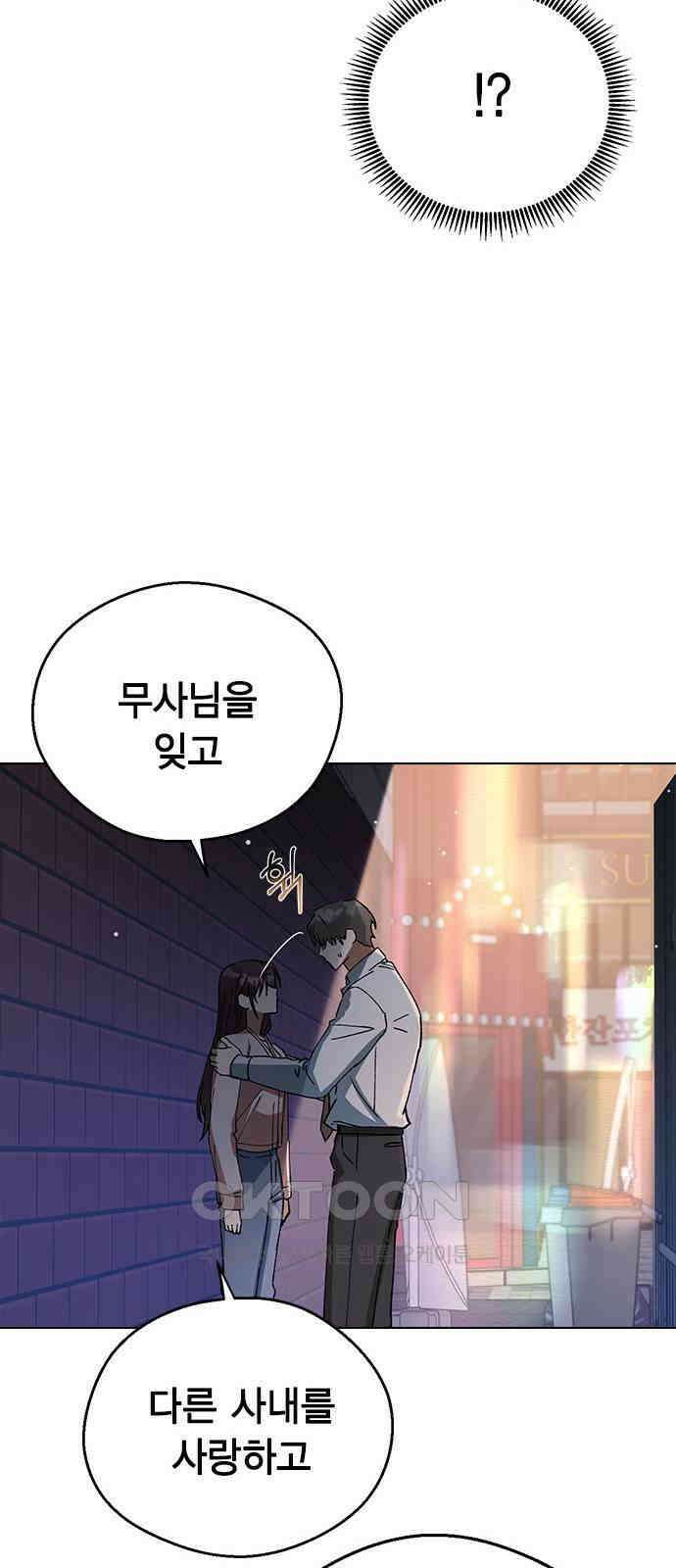 전생연분 117화 이별 39