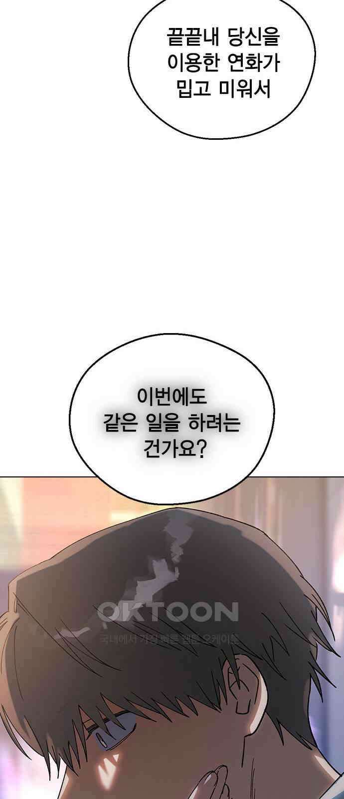 전생연분 117화 이별 40
