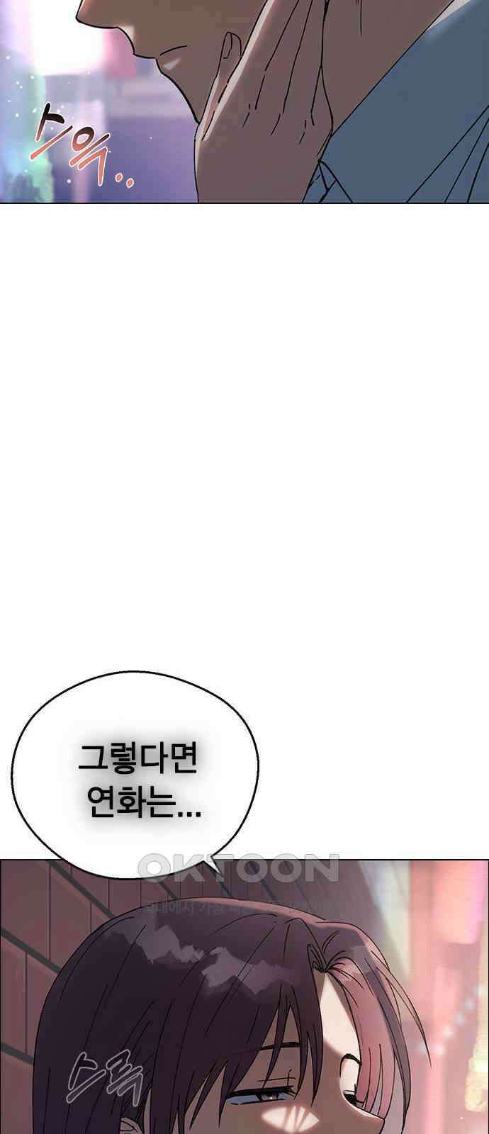 전생연분 117화 이별 41