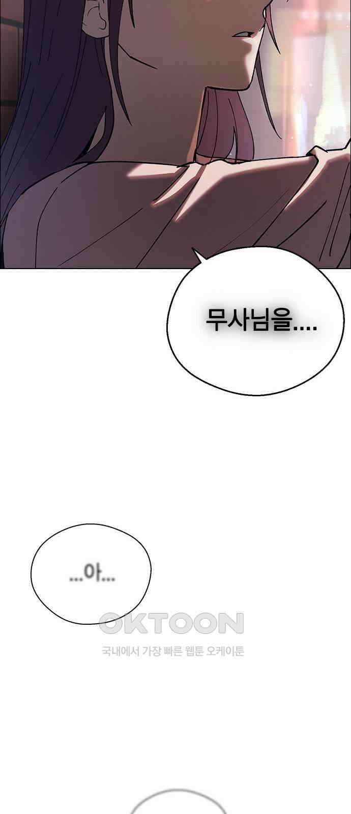 전생연분 117화 이별 42
