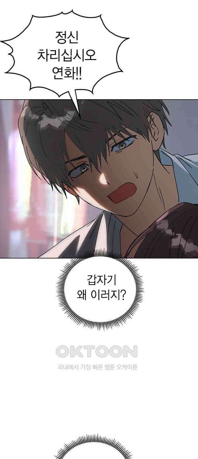 전생연분 117화 이별 45