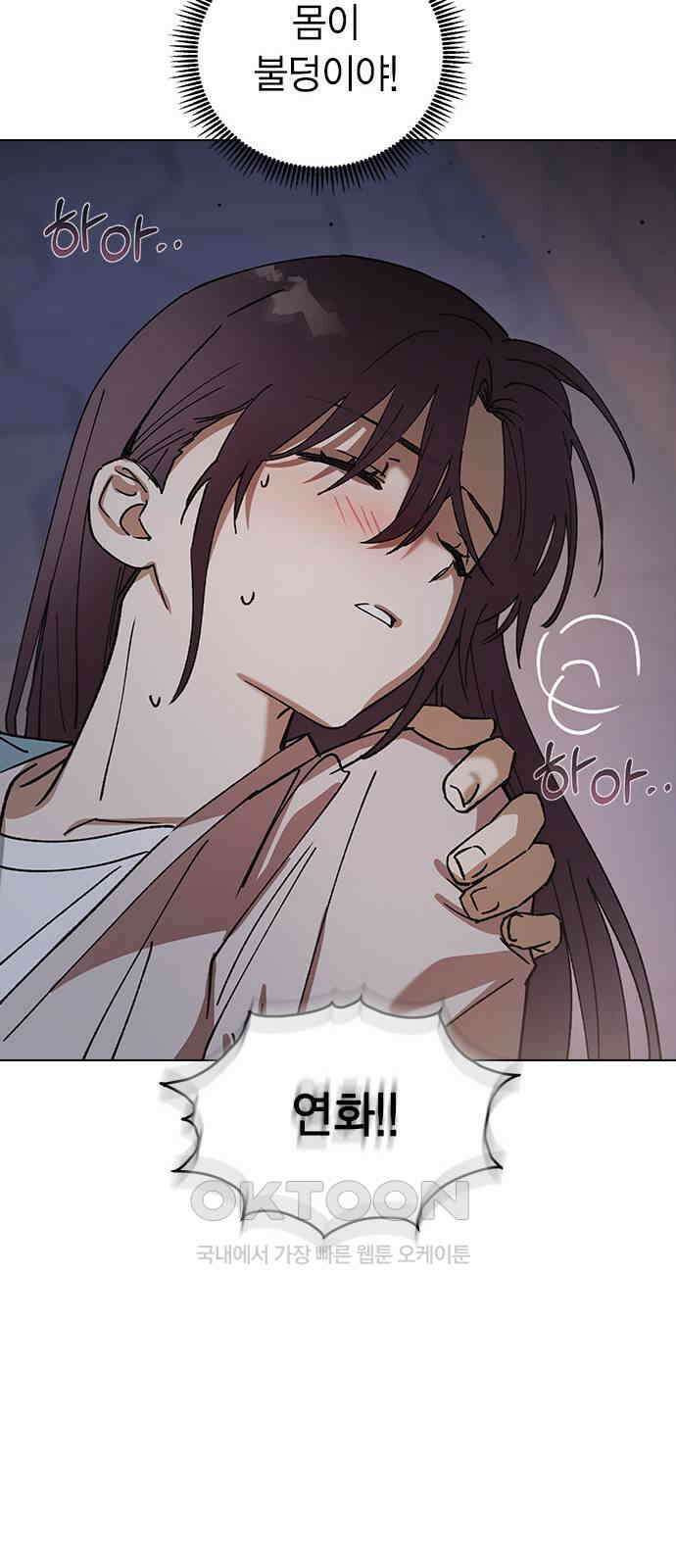 전생연분 117화 이별 46