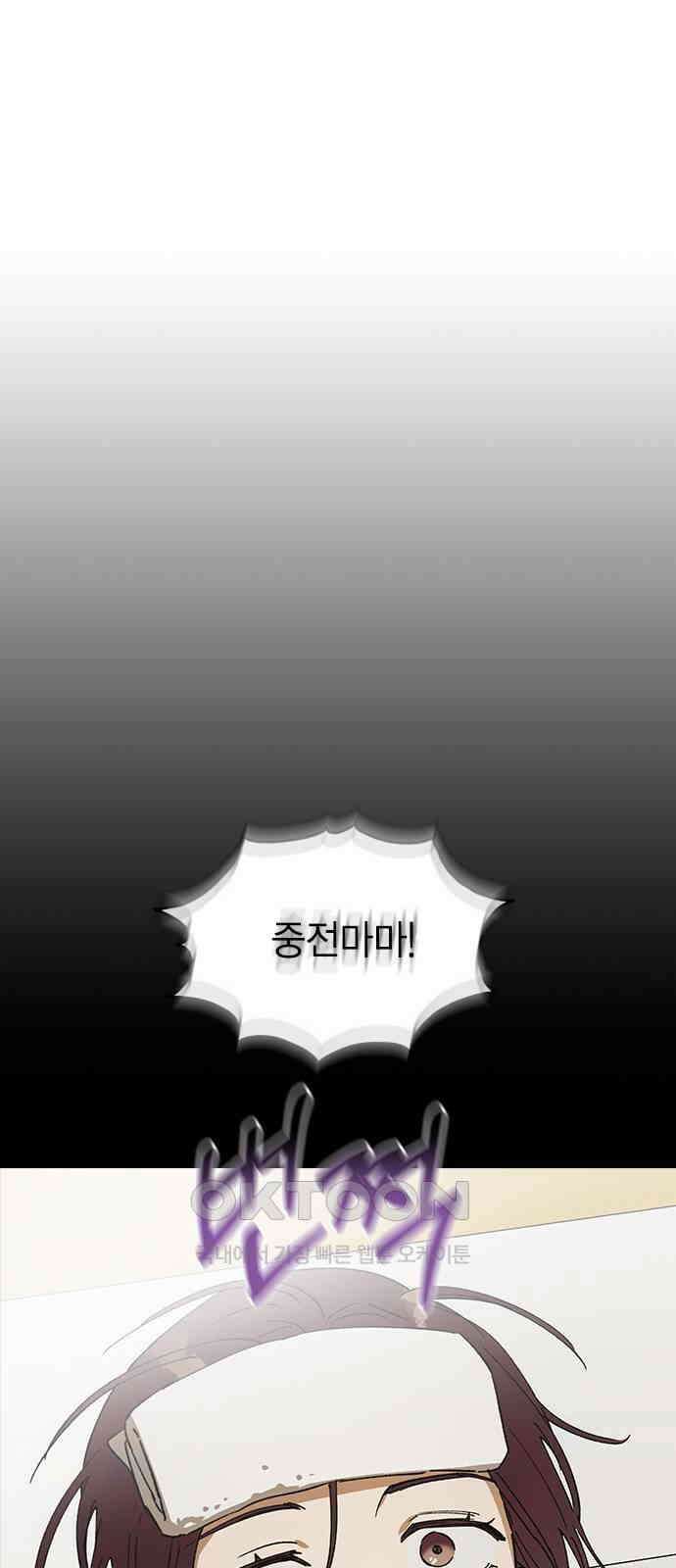 전생연분 117화 이별 47
