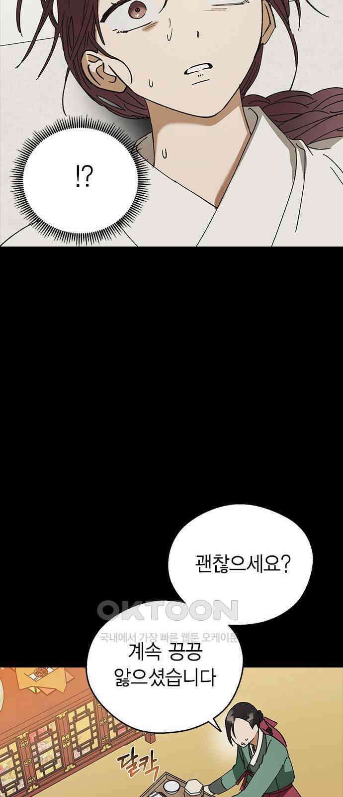 전생연분 117화 이별 48