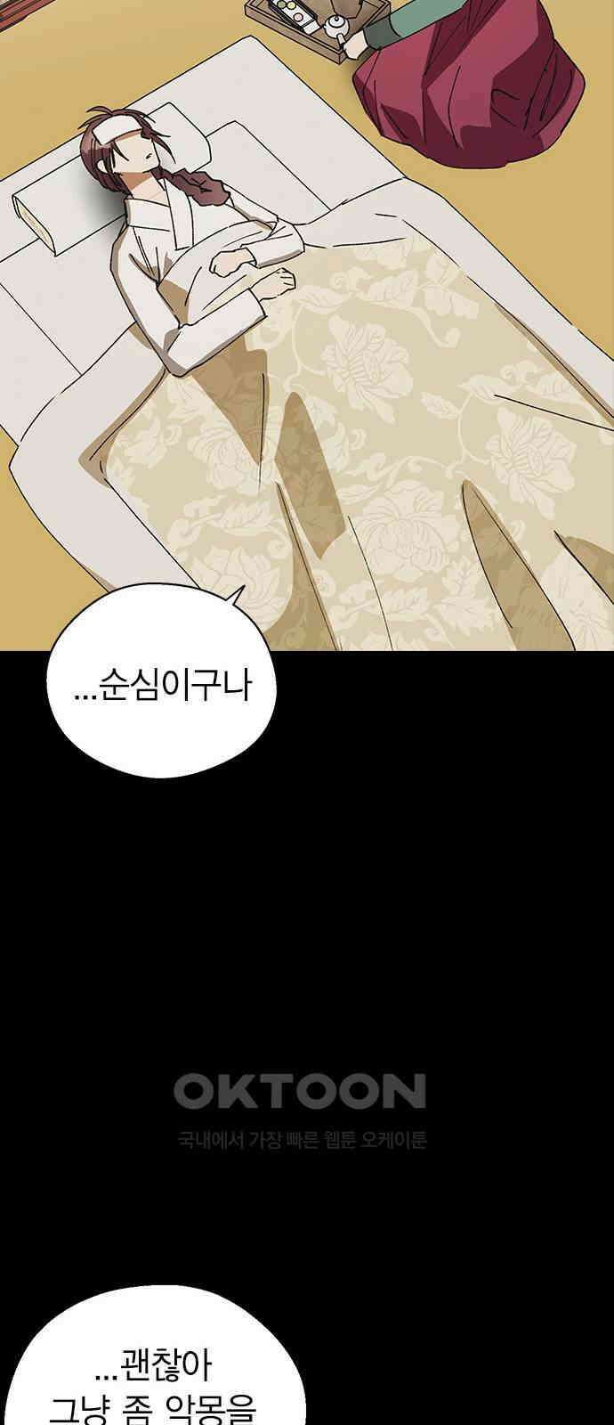 전생연분 117화 이별 49