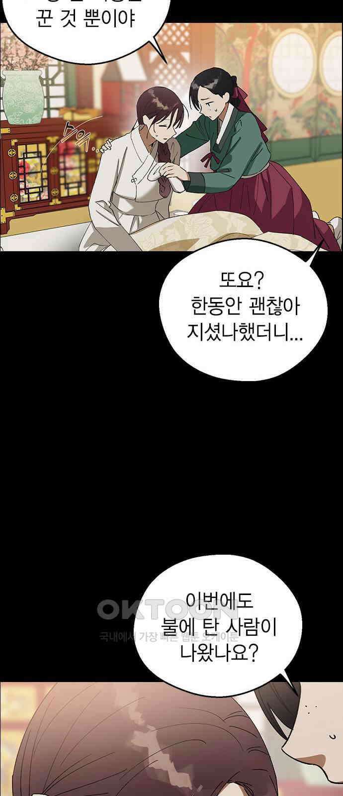 전생연분 117화 이별 50